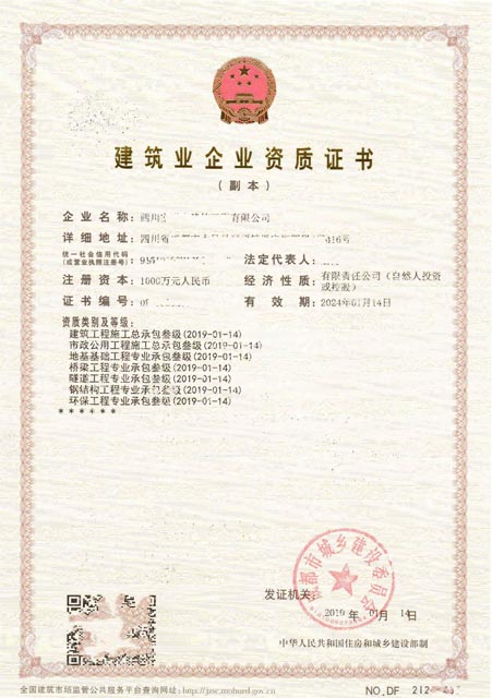 資質榮譽展示